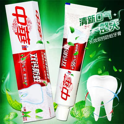 中华牙膏双钙防蛀沁爽薄荷味4只装
