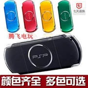 Bản gốc trò chơi PSP3000 được sử dụng máy chủ psp máy chủ cầm tay arcade GBA hoài cổ hỗ trợ tiền mặt khi giao hàng