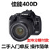 Canon Canon 400D kit chuyên nghiệp nhập SLR máy ảnh kỹ thuật số 450D 500D 550D 600D SLR kỹ thuật số chuyên nghiệp
