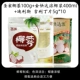 Кокосовой 100G+Geely Ding Film 5G*10+Кокосовое молоко 400