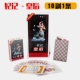 Королева наложниц [10 пар]