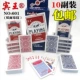 Binwang 601 Красная и синяя ткани (10 пары)