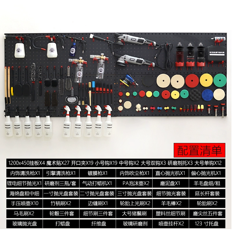 Dụng cụ làm đẹp ô tô treo bảng dụng cụ vệ sinh xe hơi mài mòn đĩa đánh bóng bàn chải móc dụng cụ treo tường bảng máy hút bụi mini cầm tay deerma 