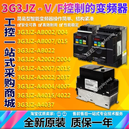 Подлинный Omron Inverter 3G3JZ-A4015 4004 4022 4037 004 004 A4007 015