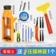 Beauty Slim Tool 8 Set 8