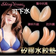 Áo tắm thu thập ngực pad bikini silicone ngực pad áo ngực đồ lót chèn hình định hình bánh bao pad vô hình núm vú nữ