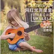 Trẻ mới bắt đầu người lớn âm nhạc guitar mô phỏng vừa ukulele nhạc cụ piano bé nhựa đồ chơi - Đồ chơi nhạc cụ cho trẻ em