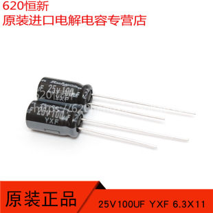 Новые поступления  25V100UF YXF 6X11 импорт оригинала красное платье драгоценный камень RUBYCON 25YXF100M емкость