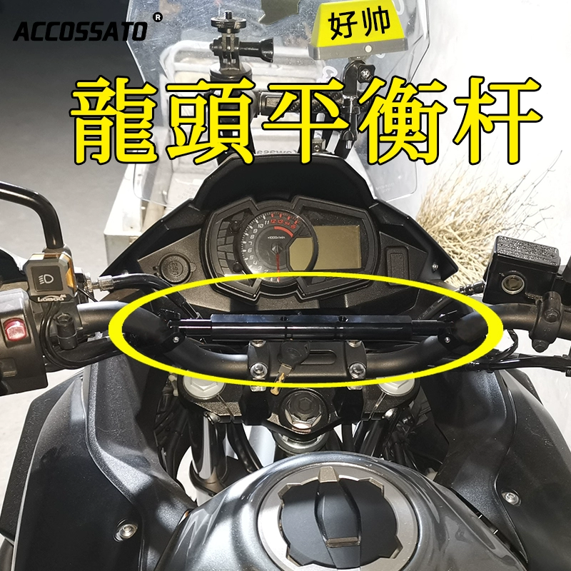 Thích hợp cho Kawasaki 300X sửa đổi thanh mở rộng tay lái khung điều hướng điện thoại di động vòi thanh cân bằng cố định - Smart Scooter