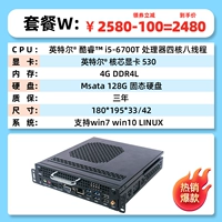 I7 6700T/4G/128G/WiFi