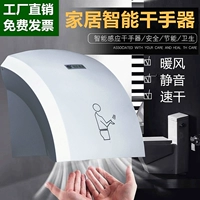 Baiyun Dry Hand -Использовать общественную туалетную ванную комнату горячее ветро ветря