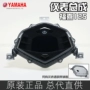 [Bản gốc xác thực] Đồng hồ đo tốc độ lắp ráp đồng hồ Yamaha Xinfu 125 - Power Meter đồng hồ xe cub 50