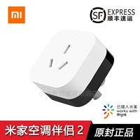 Mijia Conditioning Partner 2 [SF Express]