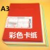 Các tông A3 Các tông màu 230g Các tông màu Giấy hướng dẫn Các tông DIY Các tông 10 màu Các tông - Giấy văn phòng Giấy văn phòng