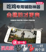 Mới ăn gà tạo tác phụ trợ gamepad di động xử lý Jedi chụp nhanh bốn hoặc sáu ngón tay Apple Andrew Universal - Game Nhân vật liên quan