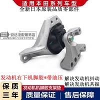 Двигатель перемещения 1,5T Двигатель правого нижнего клей для ног