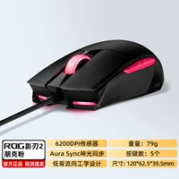 Asus Rog Shadow Blade 2 Кабельная скамья Симметричная конструкция вентилятора