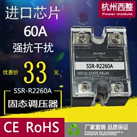 Однофазный регулятор твердотельного регулятора SSR-R2260A SSVR Устойчивость