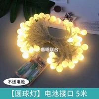 【Шаровой свет】 Интерфейс аккумулятора 5 метров