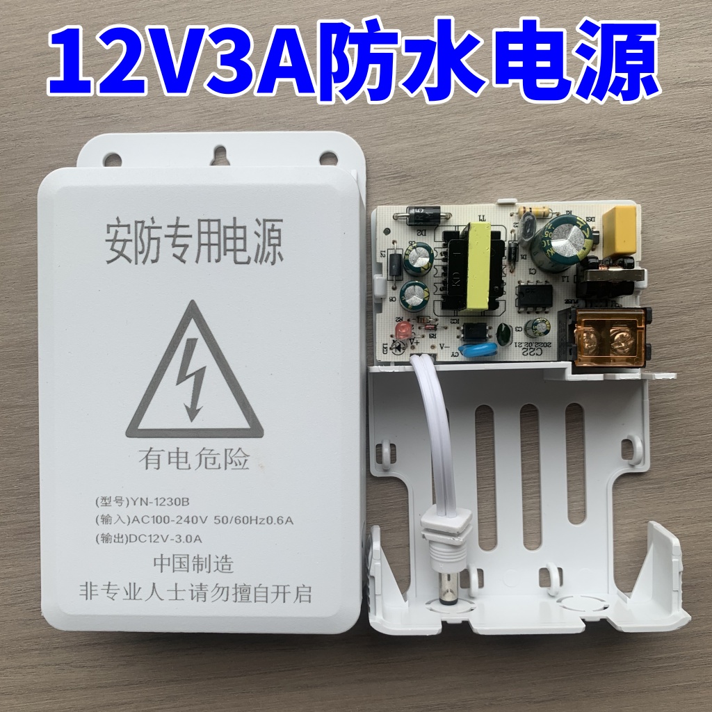 hạ 5v xuống 3v Giám sát nguồn điện nguồn điện chống nước nguồn điện camera 12V2A nguồn điện 2.5A12V3A giám sát nguồn điện ngăn kéo ngoài trời chống mưa ic nguồn dán 220v sang 110v
