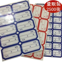 Наклейки на наклейки учеников начальной школы, имена информации о том, что имена книг, не -нриковые лейблы, наклейки с названием школы почерка