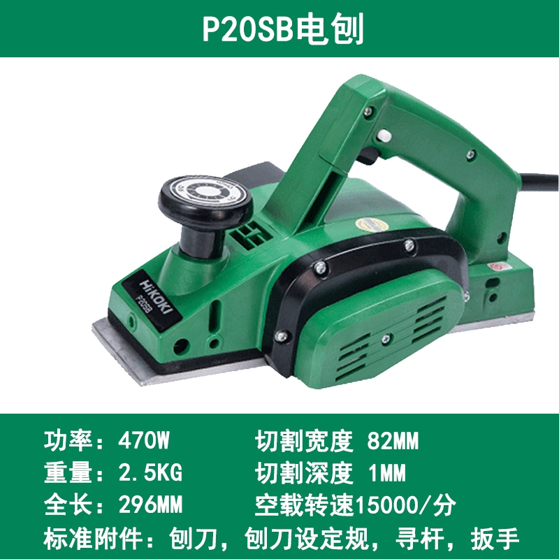 Máy bào điện Hitachi Gaoyi P20SB Máy bào đẩy phẳng di động P20ST Máy bào điện thớt gỗ máy bào P20SF bàn bào đá bằng gỗ máy bào gỗ bàn mini Máy bào gỗ