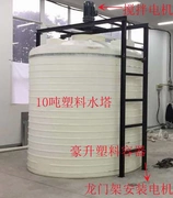 Bể trộn lớn 20 tấn PE thùng chứa nước tháp nước bể chứa hóa chất bể chứa mạ nước thải bể chống ăn mòn - Thiết bị nước / Bình chứa nước