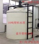 Bể trộn lớn 20 tấn PE thùng chứa nước tháp nước bể chứa hóa chất bể chứa mạ nước thải bể chống ăn mòn - Thiết bị nước / Bình chứa nước can nhựa 25 lít