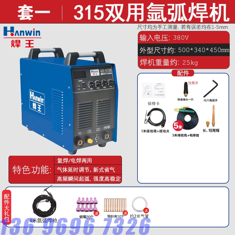 Hàn Vua WS200C/250C Máy Hàn Hồ Quang Argon Máy Hàn Thép Không Gỉ Hộ Gia Đình Nhỏ 220V Đơn Sử Dụng Kép máy Hàn Nhôm han tig Máy hàn tig