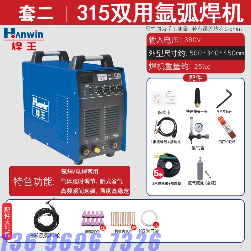 Hàn Vua WS200C/250C Máy Hàn Hồ Quang Argon Máy Hàn Thép Không Gỉ Hộ Gia Đình Nhỏ 220V Đơn Sử Dụng Kép máy Hàn Nhôm han tig Máy hàn tig