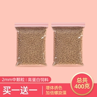 【2 мм мелкие частицы】 200 г мешка, дайте ту же модель в общей сложности 400 г