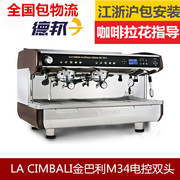 máy pha cà phê tiross LA CIMBALI M34 SELECTRON DT2 hai đầu nhập khẩu máy pha cà phê tự động điều khiển điện tử - Máy pha cà phê máy xay cà phê robust