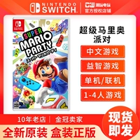Nintendo Switch Game NS Super Mario Party Mario Party Party Spot Chines
