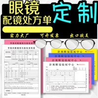 Quang học cửa hàng quang học kê đơn bán hàng danh sách với các đơn đặt hàng để mở đơn đặt hàng biên lai in biên lai tùy chỉnh in - Kính râm kính mát