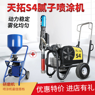 Tiantuo S4 + Grindertanto  Putty powder Spraying machine paint Latex paint pigsty polyurethane JS Waterproof material high pressure Airless Spraying machine