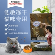 (⁎⁍̴̛ᴗ⁍̴̛⁎) Thức ăn cho mèo trưởng thành đầy đủ 8kg Fuyisheng đông khô độ nhạy thấp - Cat Staples