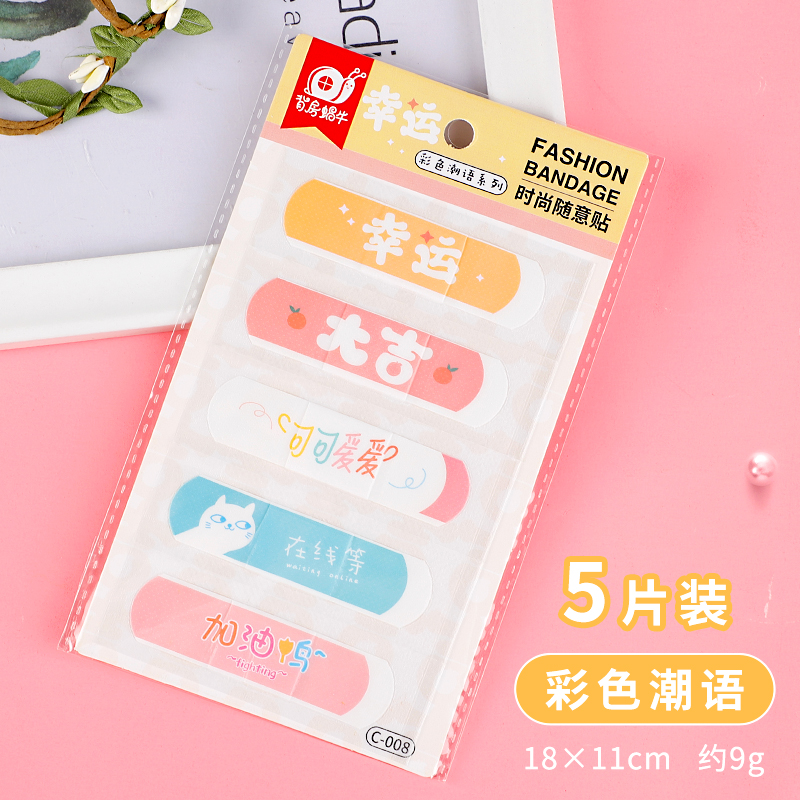 OrangeBand aid female girl lovely waterproof Cartoon children Band-aid household ventilation Hemostatic plaster at any time carry
