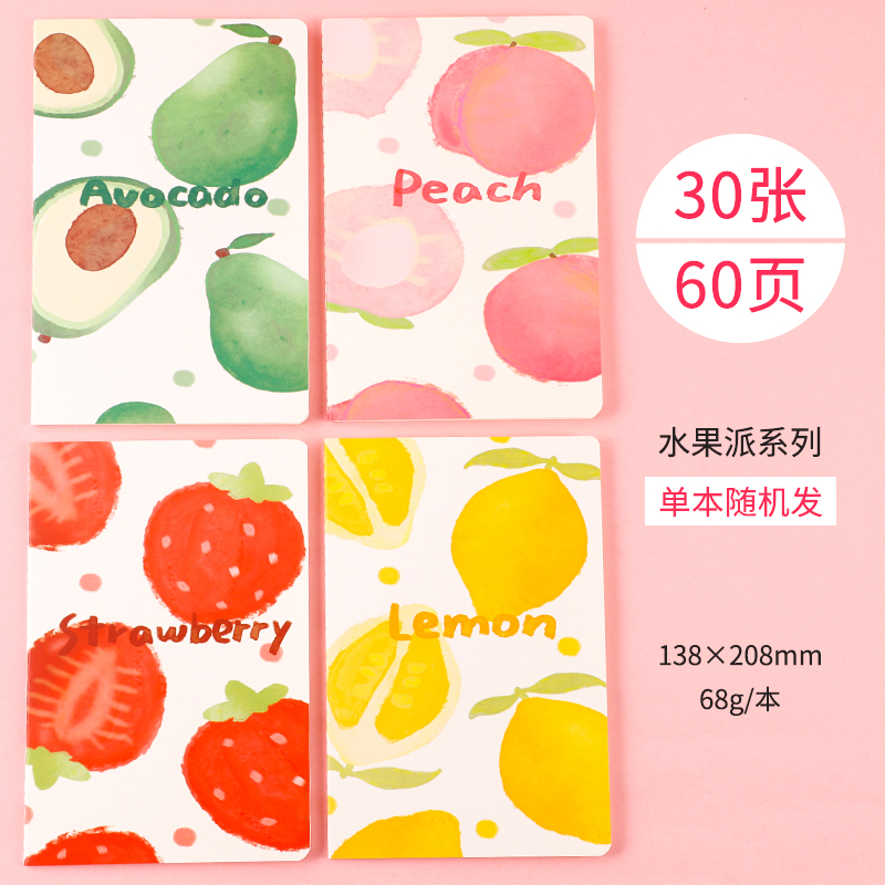 (A5) Fruit Piethe republic of korea Stationery Large notebook A5 For students Notepad 32K lovely diary notebook Soft copy Car line book