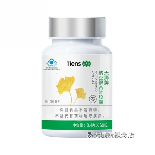 [5 Корона подлинна] Tiansan na Dou ginkgo Капсула капсула Tiansan natsuo 60 зерна/бутылка Новая упаковка