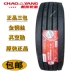 lốp xe ô tô kenda Chaoyang Dongfeng 27580225 lốp xe tải lốp chân không 295 275 60 80r22.5 tam giác Zhengxin Fengshen lốp xe ô tô loại nào tốt nhất Lốp xe