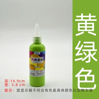 Желто-зеленый