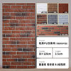 【PU Cultural Brick】 A price of 600*1200