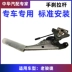 Thích hợp cho Trung Quốc Junjie Laojunjie đòn bẩy phanh tay đòn bẩy cơ chế phanh tay ô tô Cần phanh tay
