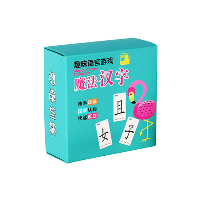 【抖音爆款】魔法汉字卡片组合识字120张
