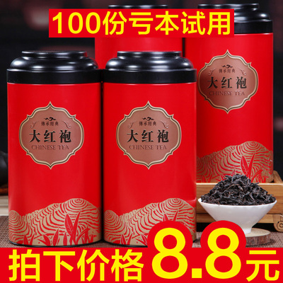 大红袍武夷岩茶100g-值才推