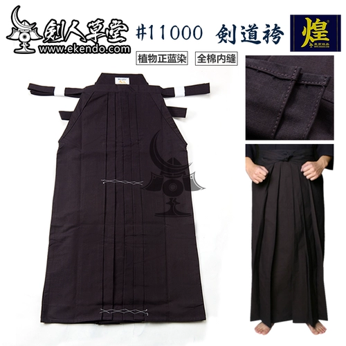 [Коттедж Мечщика] [11000# All -cotton Kendo 袴] Юбки Keepao, одежда Kendo Toshine (Spot)