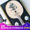 Товары от 皓月乒乓