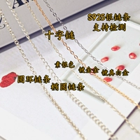 Цепь эллипса