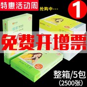 Giấy A4 in bản sao giấy 70g80g68g500 bản nháp giấy trắng