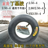 2,50-4 Утолщенные бутиловые шины 2,80/2,50-4 Внутренняя шина 8-дюймовая надувное колесо Внутреннее колесо шины шины